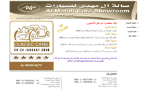 Desktop Screenshot of malmahdi.com