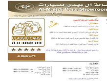 Tablet Screenshot of malmahdi.com